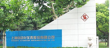 上海自動化儀表廠