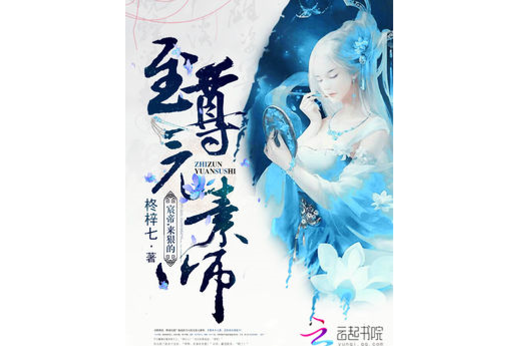 宸帝別過來 宸帝別過來