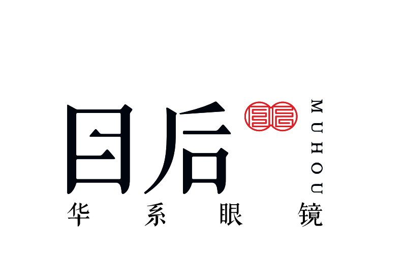 目後