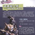 死亡角 死亡角