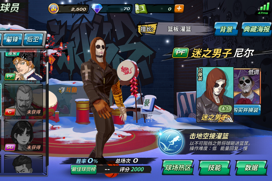 尼爾(《潮人籃球》手遊的一名大前鋒（PF）類球員)