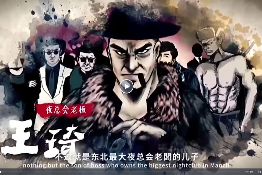 王琦(電影《東北插班生》系列中的人物) 王琦(電影《東北插班生》系列中的人物)