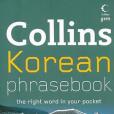 Collins Gem – Korean Phrasebook Collins Gem – Korean Phrasebook