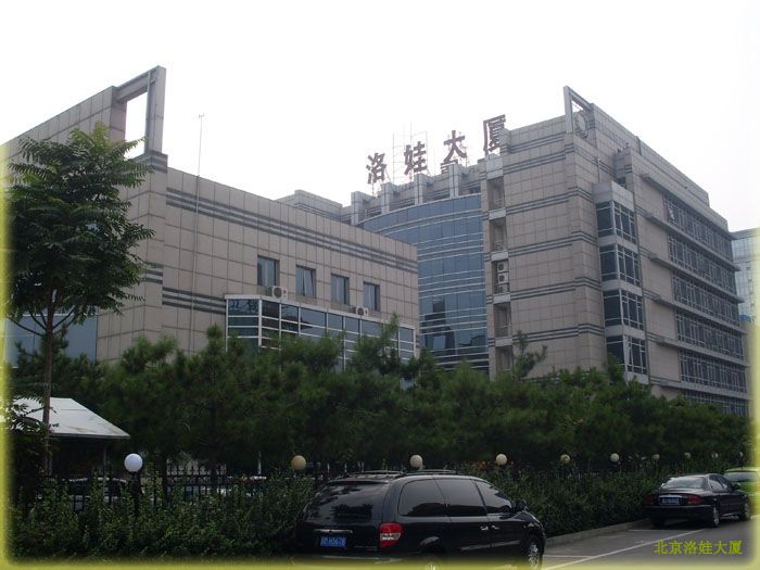洛娃大廈 洛娃大廈