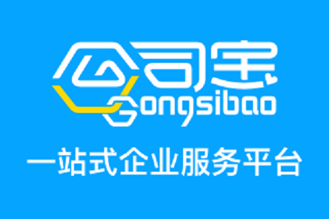 公司寶 公司寶