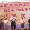 蘭豐集團 蘭豐集團