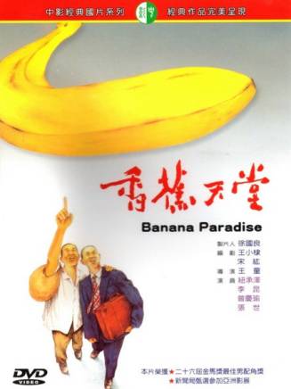 張世(中國台灣男演員) 張世(中國台灣男演員)