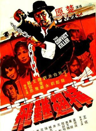 惠天賜 惠天賜