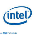 Intel 酷睿i7 4702HQ