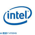Intel 酷睿i7 4702HQ Intel 酷睿i7 4702HQ