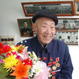 張萬福(大同礦務局勞動模範) 張萬福(大同礦務局勞動模範)