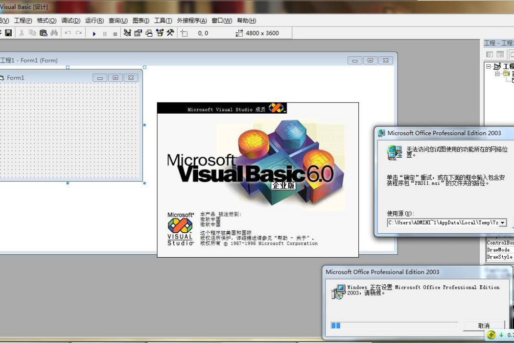 VB窗體 VB窗體