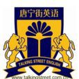 寧波唐寧街英語培訓學校