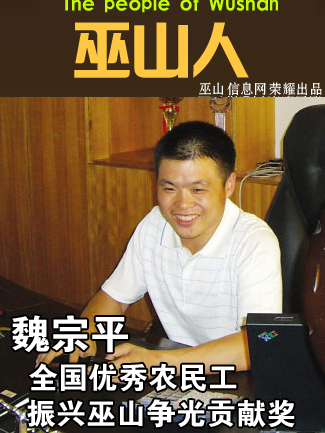 魏宗平(寶雞文理學院機電工程系碩士) 魏宗平(寶雞文理學院機電工程系碩士)