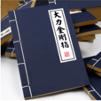 大力金剛指(武術)
