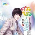 戀人情深 戀人情深