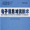 信息對抗技術(2008年清華大學出版社書籍)