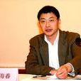 于海春(國家稅務總局稽查局副局長) 于海春(國家稅務總局稽查局副局長)