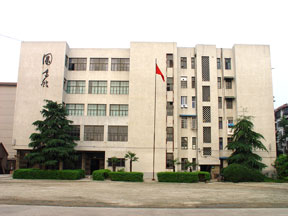 安徽科技貿易學校