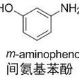 間氨基苯酚 間氨基苯酚
