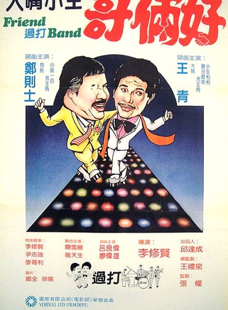 廖偉雄(香港影視演員及節目主持人)