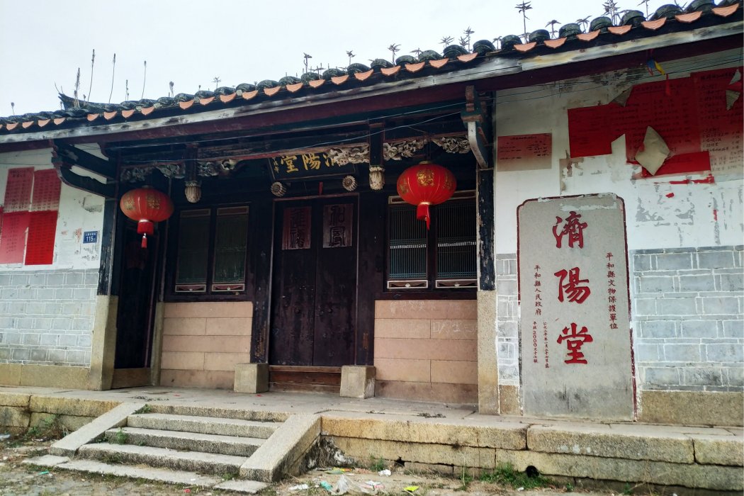 江氏宗祠(福建漳州江氏宗祠濟陽堂) 江氏宗祠(福建漳州江氏宗祠濟陽堂)