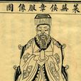曾點