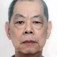 胡炳權 胡炳權