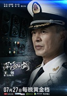 深海利劍