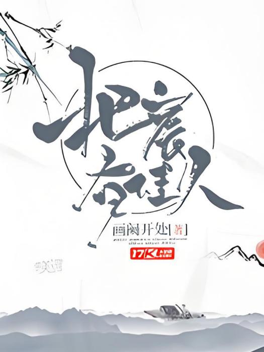 北宸有佳人