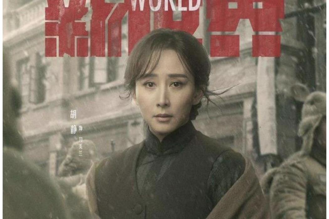刀美蘭(《新世界》中的女配角) 刀美蘭(《新世界》中的女配角)