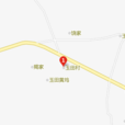 玉田村(江西省上饒市廣豐區吳村鎮) 玉田村(江西省上饒市廣豐區吳村鎮)