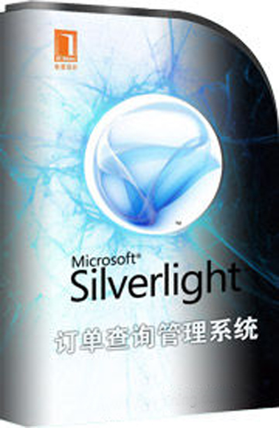 Silverlight4訂單查詢管理系統