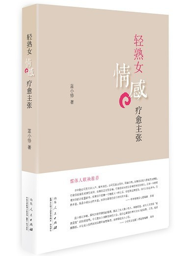 藍小修 藍小修