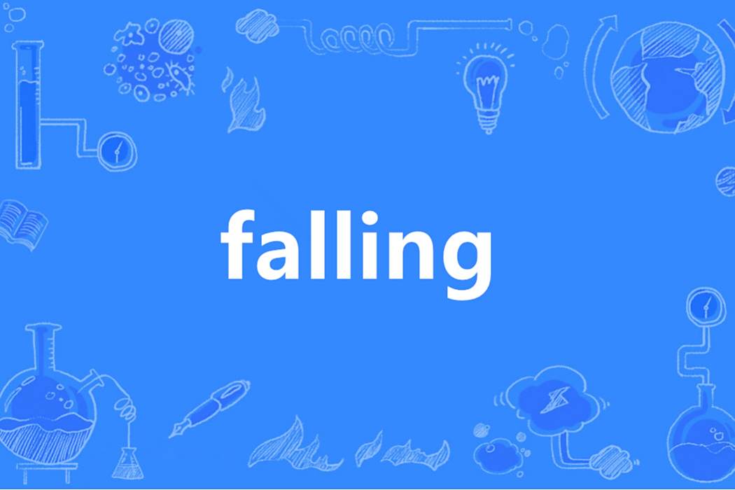 Falling(英語單詞)