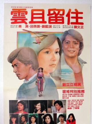 劉文正(中國台灣男歌手、演員、主持人) 劉文正(中國台灣男歌手、演員、主持人)