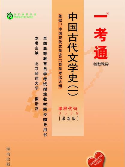 一考通(輔導書) 一考通(輔導書)