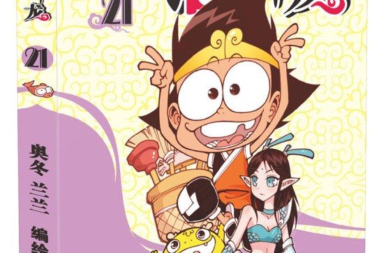 大話降龍21
