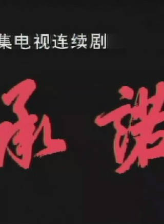 韋力(中國內地演員) 韋力(中國內地演員)