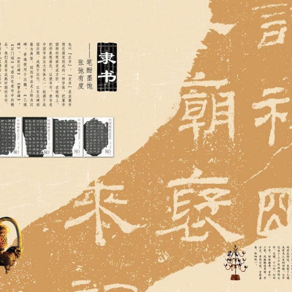 方正彩石