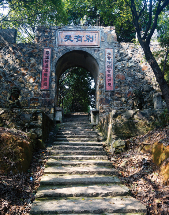 伴雲古道 伴雲古道