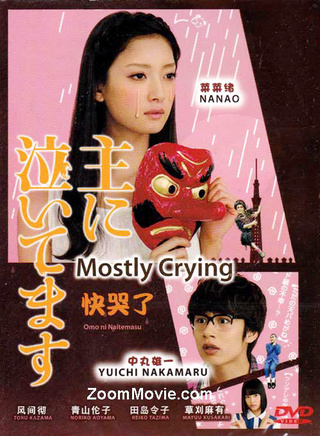 松本若菜
