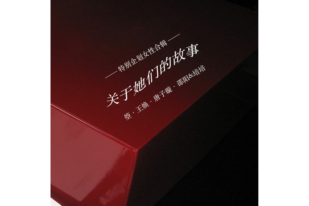 判官(音樂人唐子璇演唱的歌曲) 判官(音樂人唐子璇演唱的歌曲)