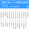 常州公交501路 常州公交501路