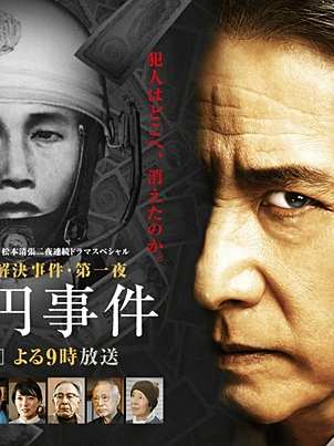光石研