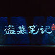北派 北派