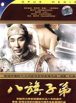 陳道明(中國影視男演員) 陳道明(中國影視男演員)