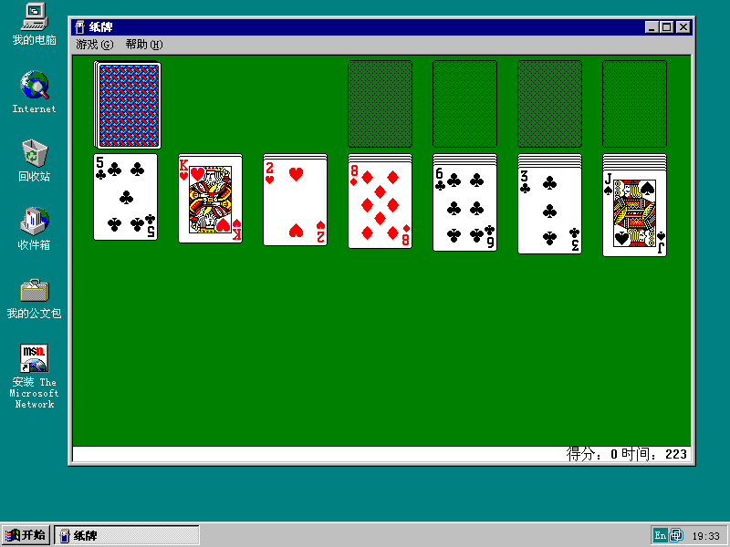 Windows 95的遊戲
