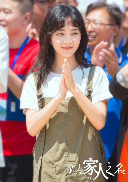 以家人之名
