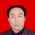 馬浩文(民勤縣政協常委、民勤縣東關國小校長) 馬浩文(民勤縣政協常委、民勤縣東關國小校長)